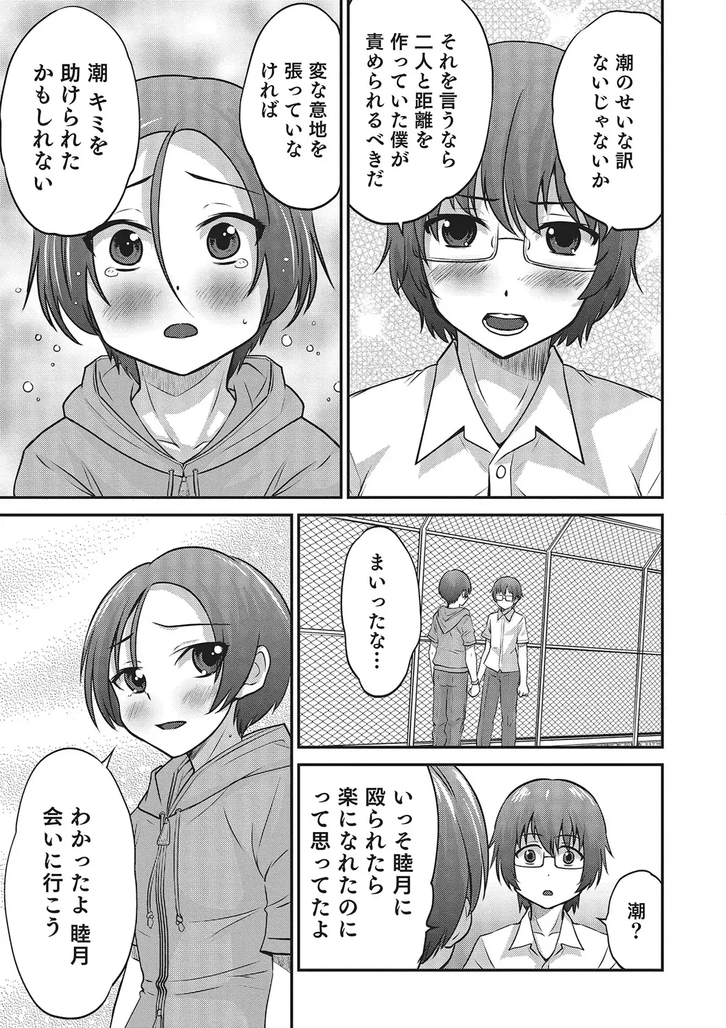 [Hanamaki Kaeru] Happiness Fhentai - Page 61