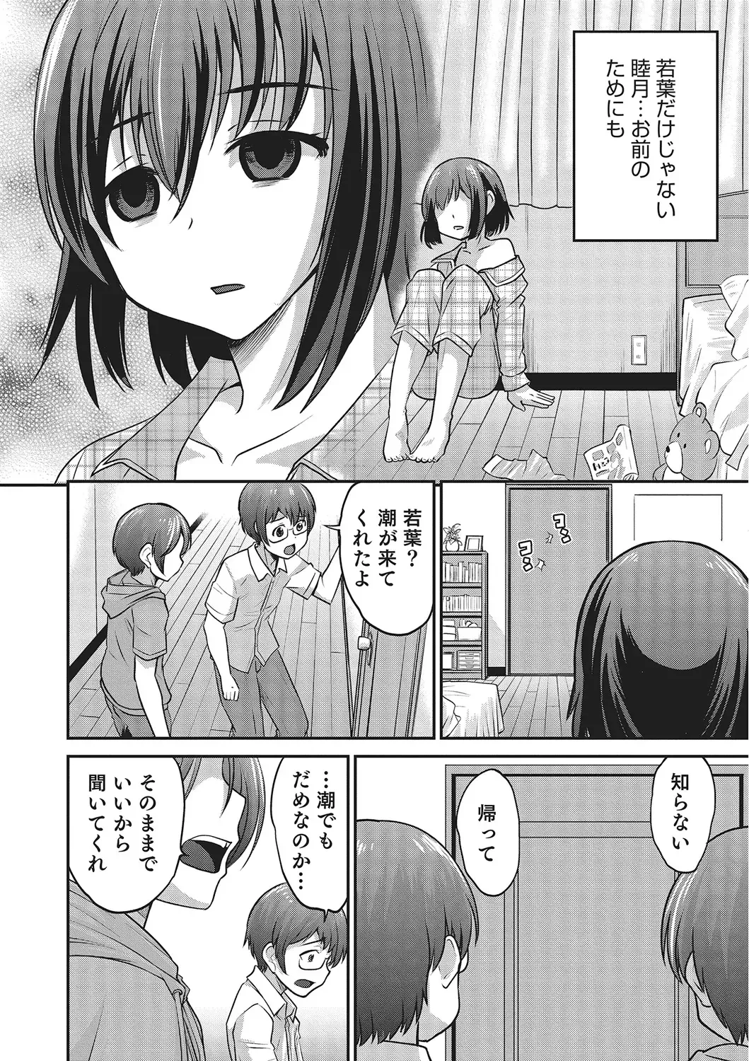 [Hanamaki Kaeru] Happiness Fhentai - Page 62