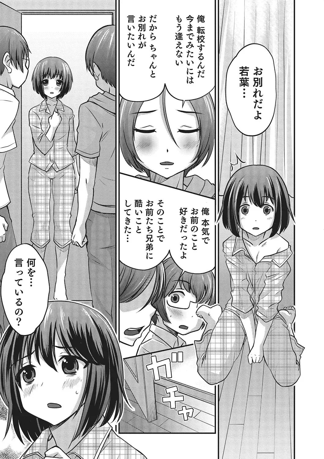 [Hanamaki Kaeru] Happiness Fhentai - Page 63