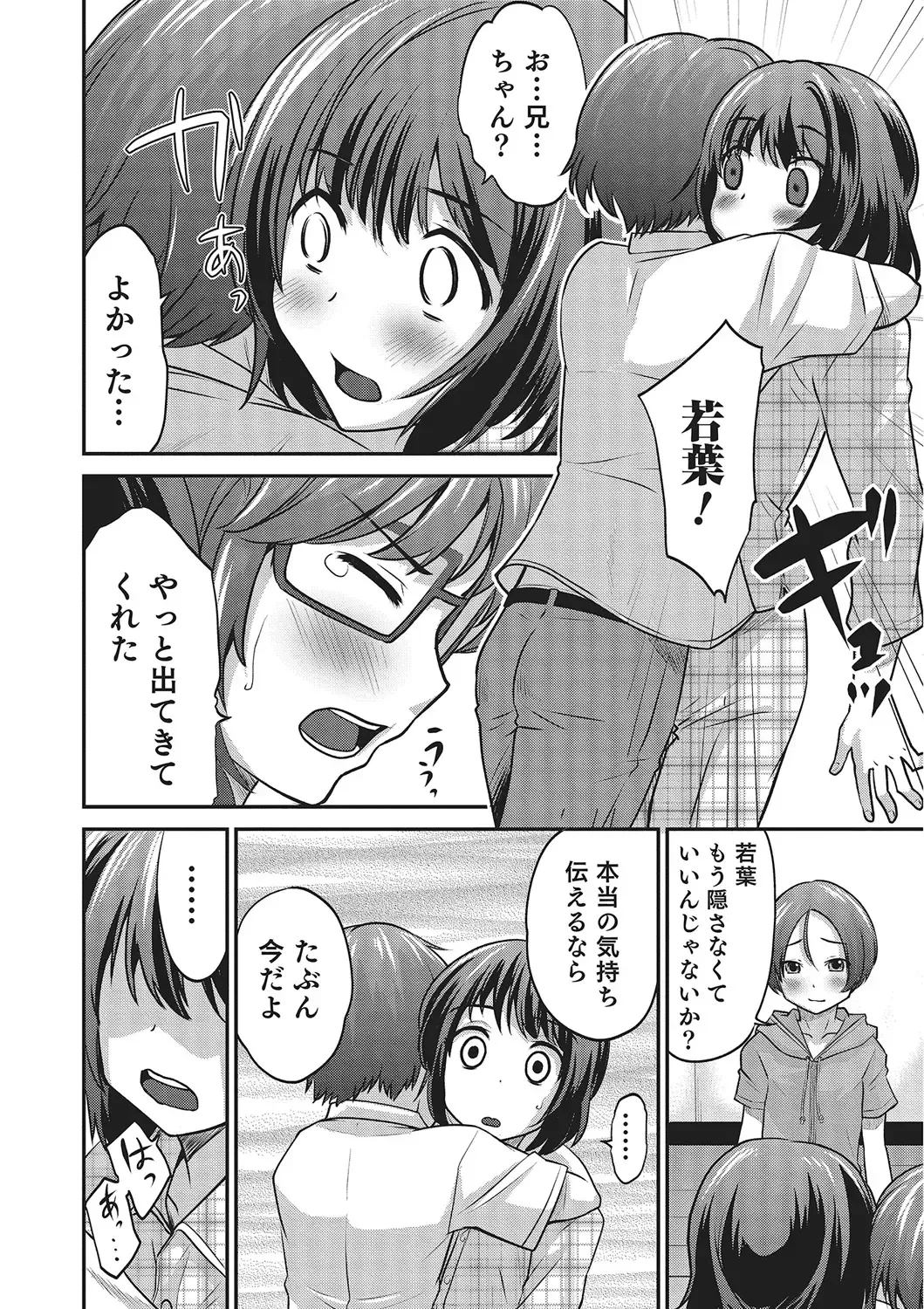 [Hanamaki Kaeru] Happiness Fhentai - Page 64