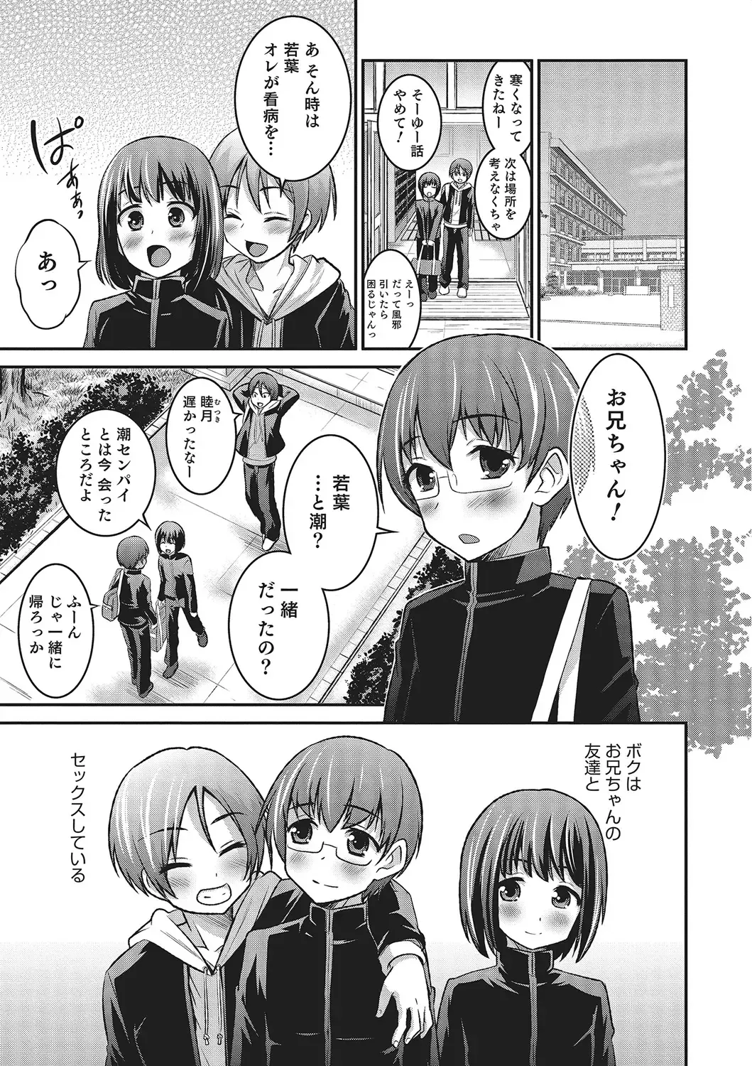 [Hanamaki Kaeru] Happiness Fhentai - Page 7