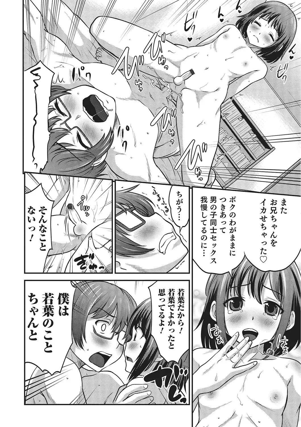 [Hanamaki Kaeru] Happiness Fhentai - Page 70