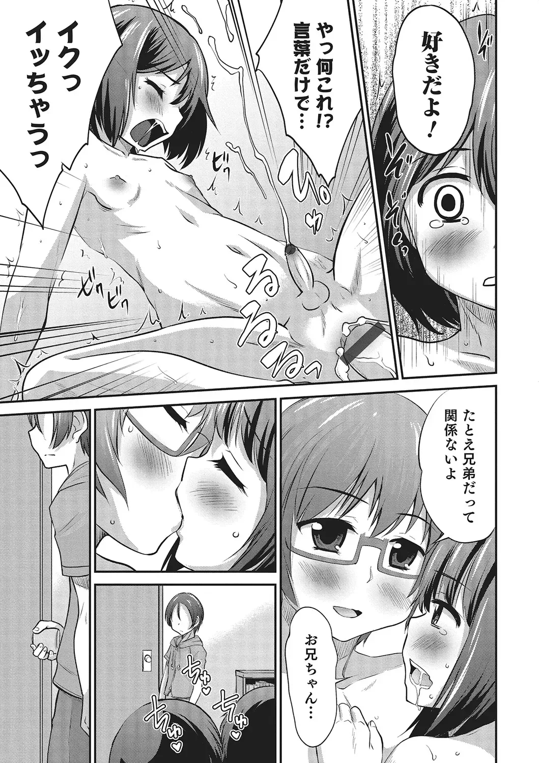 [Hanamaki Kaeru] Happiness Fhentai - Page 71