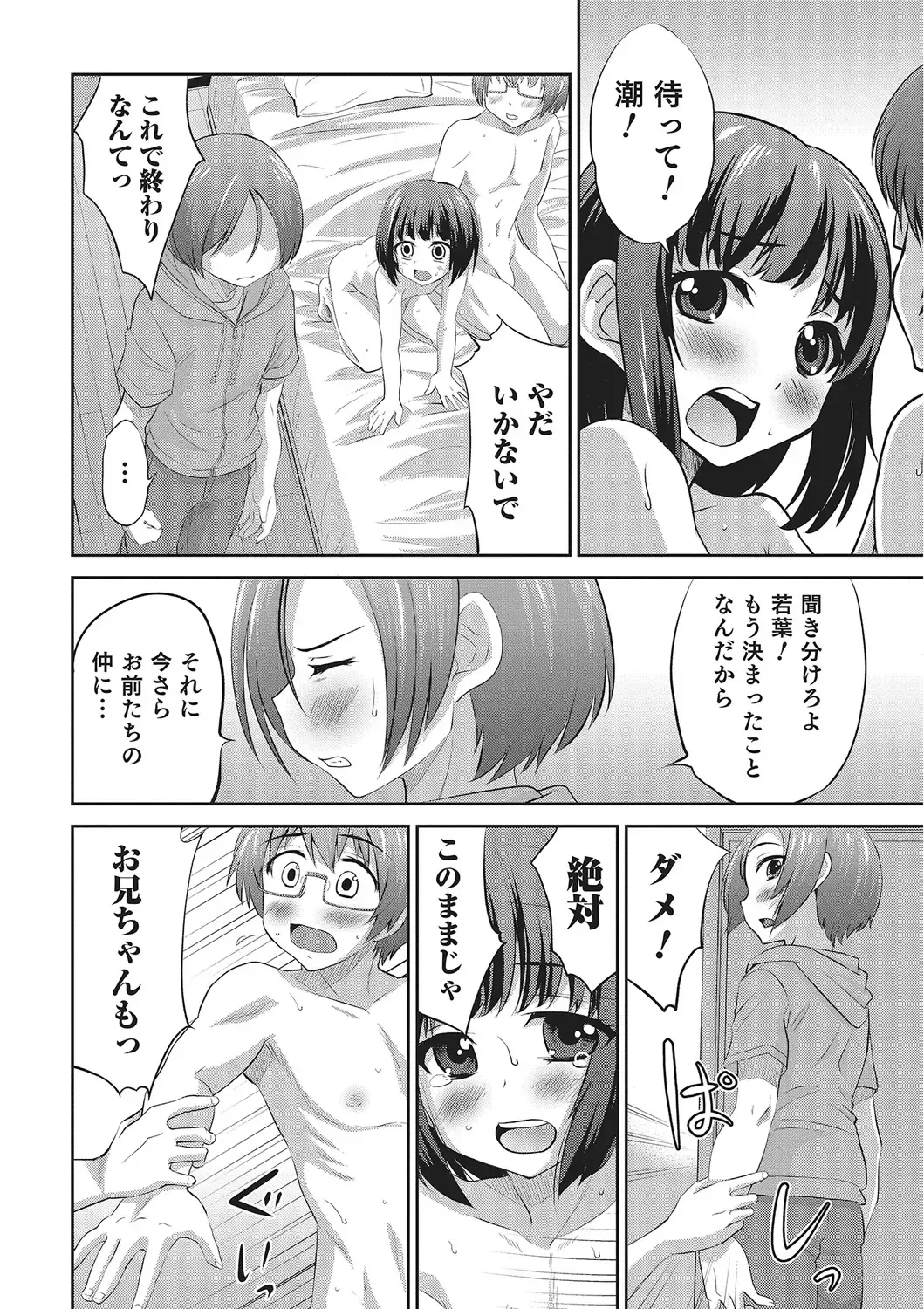 [Hanamaki Kaeru] Happiness Fhentai - Page 72