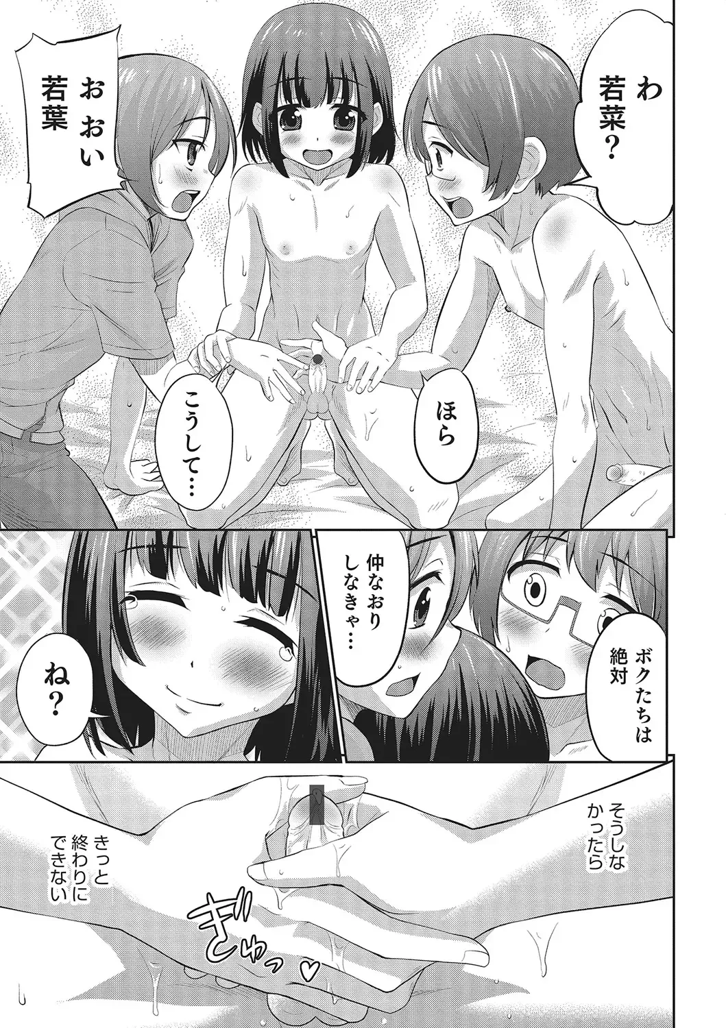 [Hanamaki Kaeru] Happiness Fhentai - Page 73