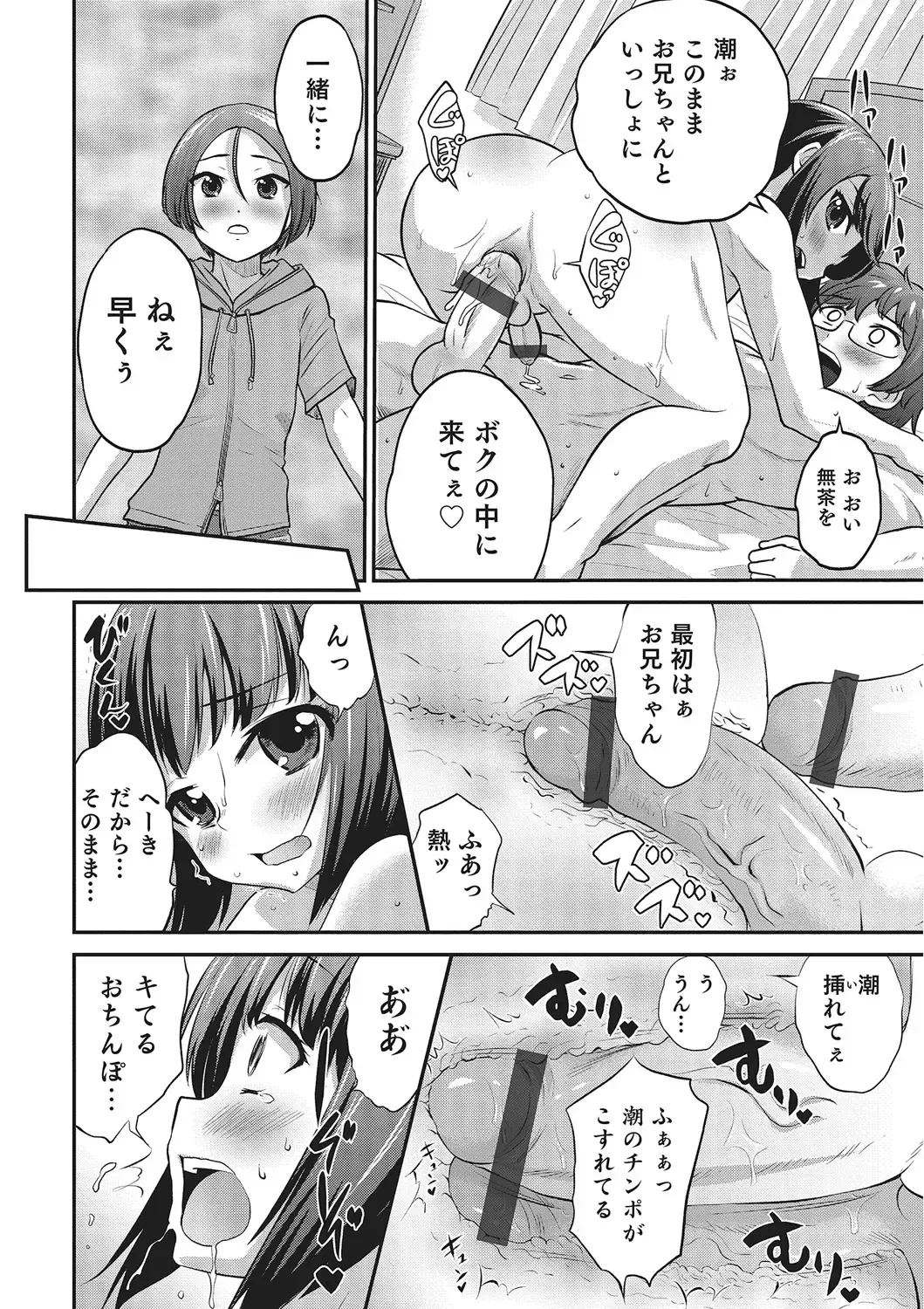 [Hanamaki Kaeru] Happiness Fhentai - Page 74