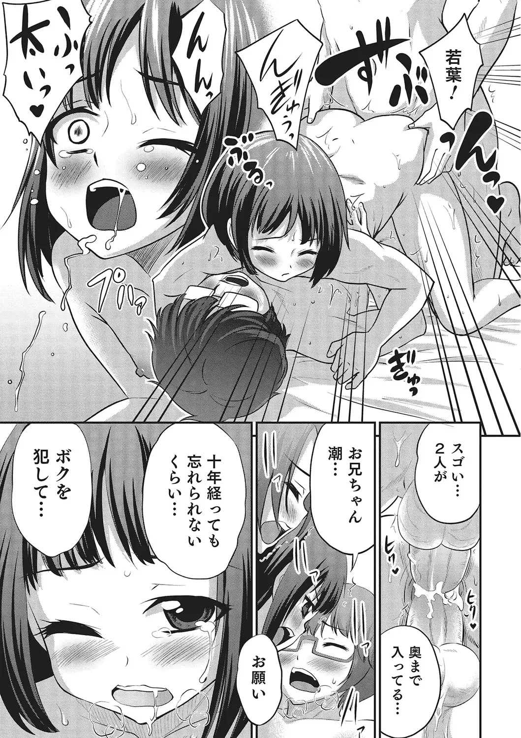 [Hanamaki Kaeru] Happiness Fhentai - Page 75