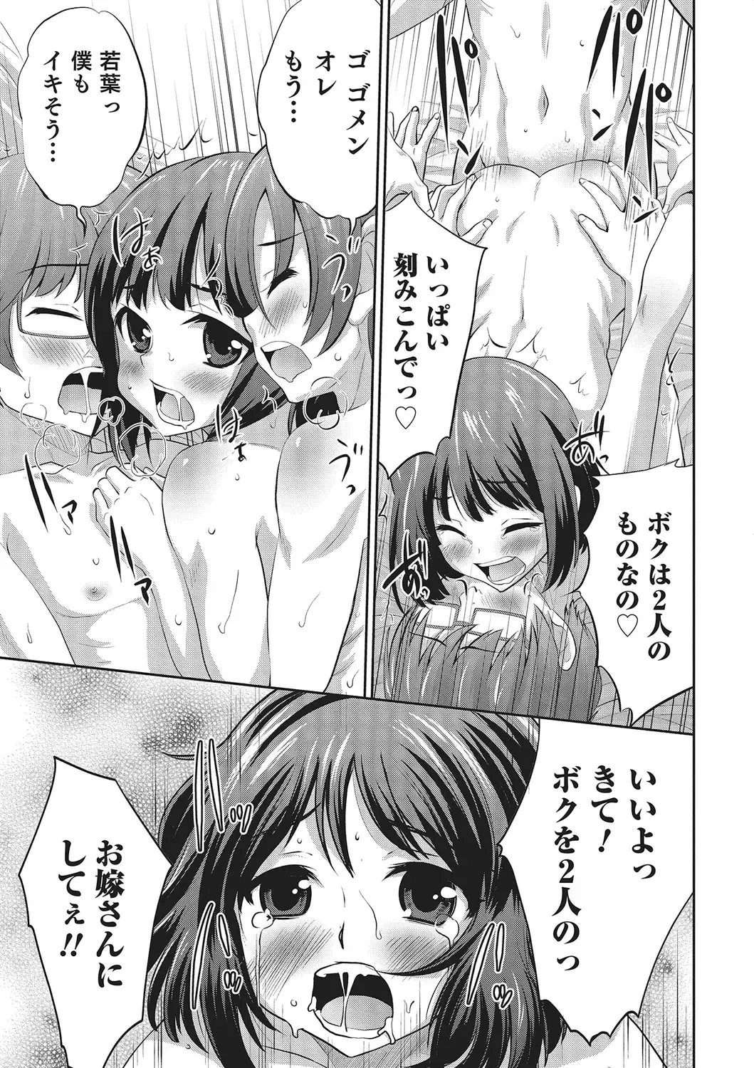 [Hanamaki Kaeru] Happiness Fhentai - Page 77