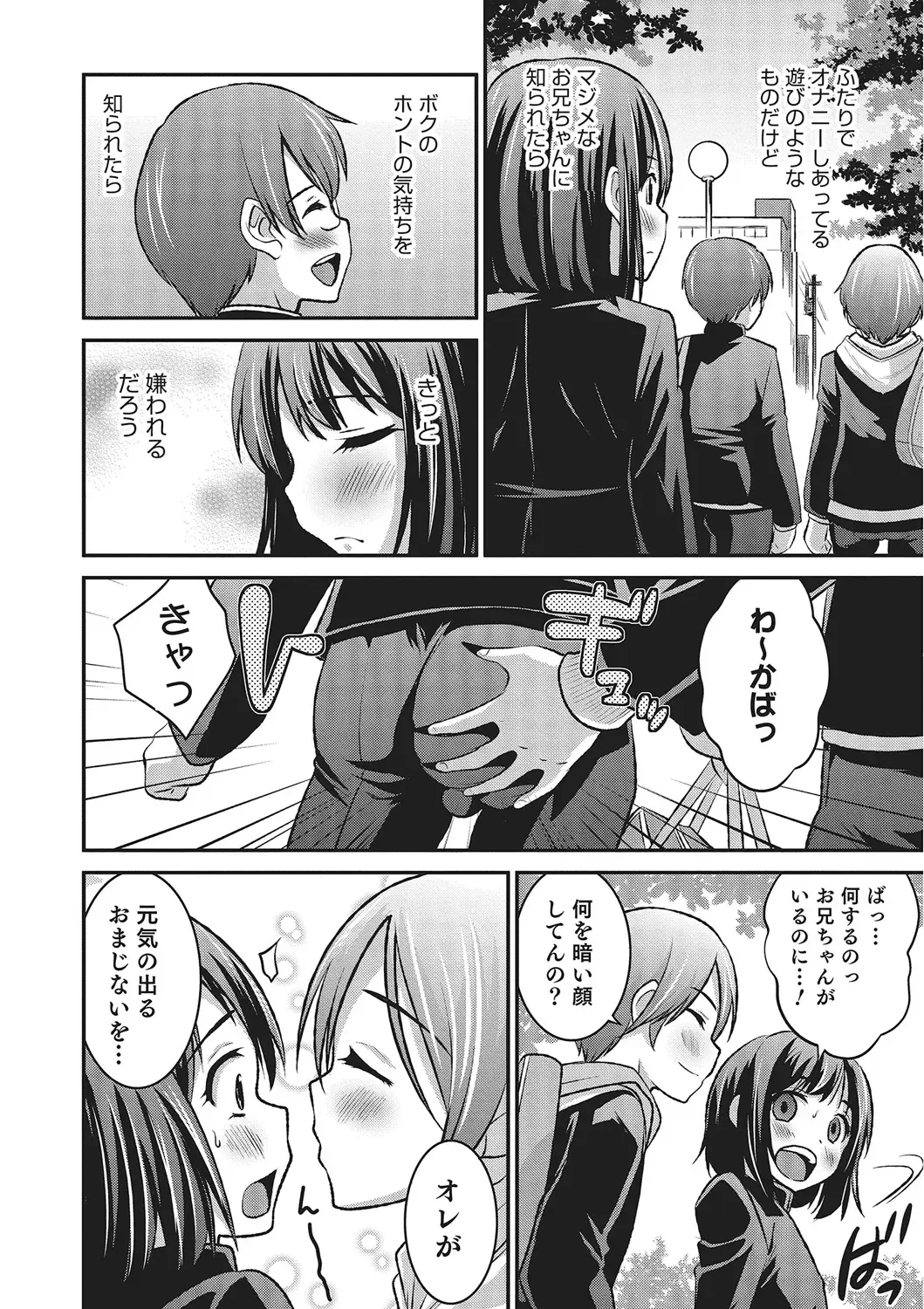 [Hanamaki Kaeru] Happiness Fhentai - Page 8