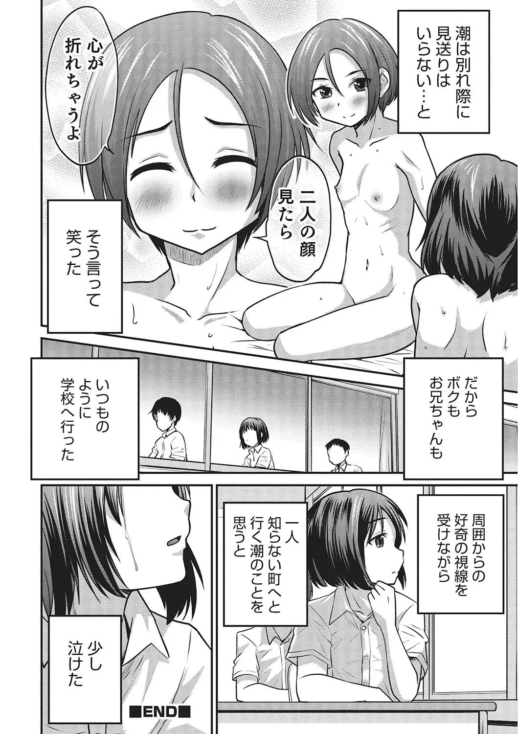 [Hanamaki Kaeru] Happiness Fhentai - Page 80