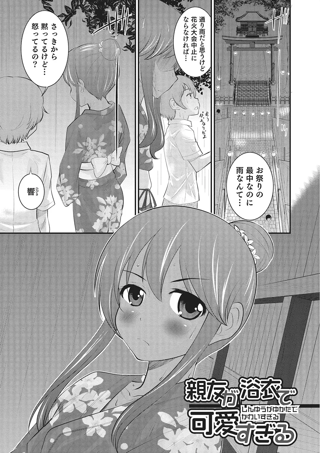 [Hanamaki Kaeru] Happiness Fhentai - Page 81