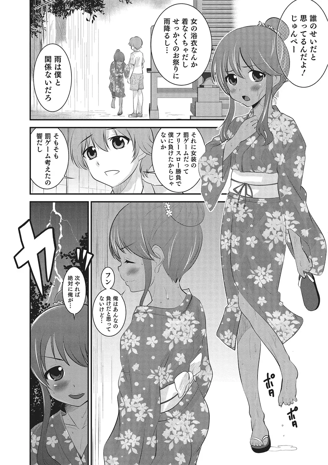 [Hanamaki Kaeru] Happiness Fhentai - Page 82