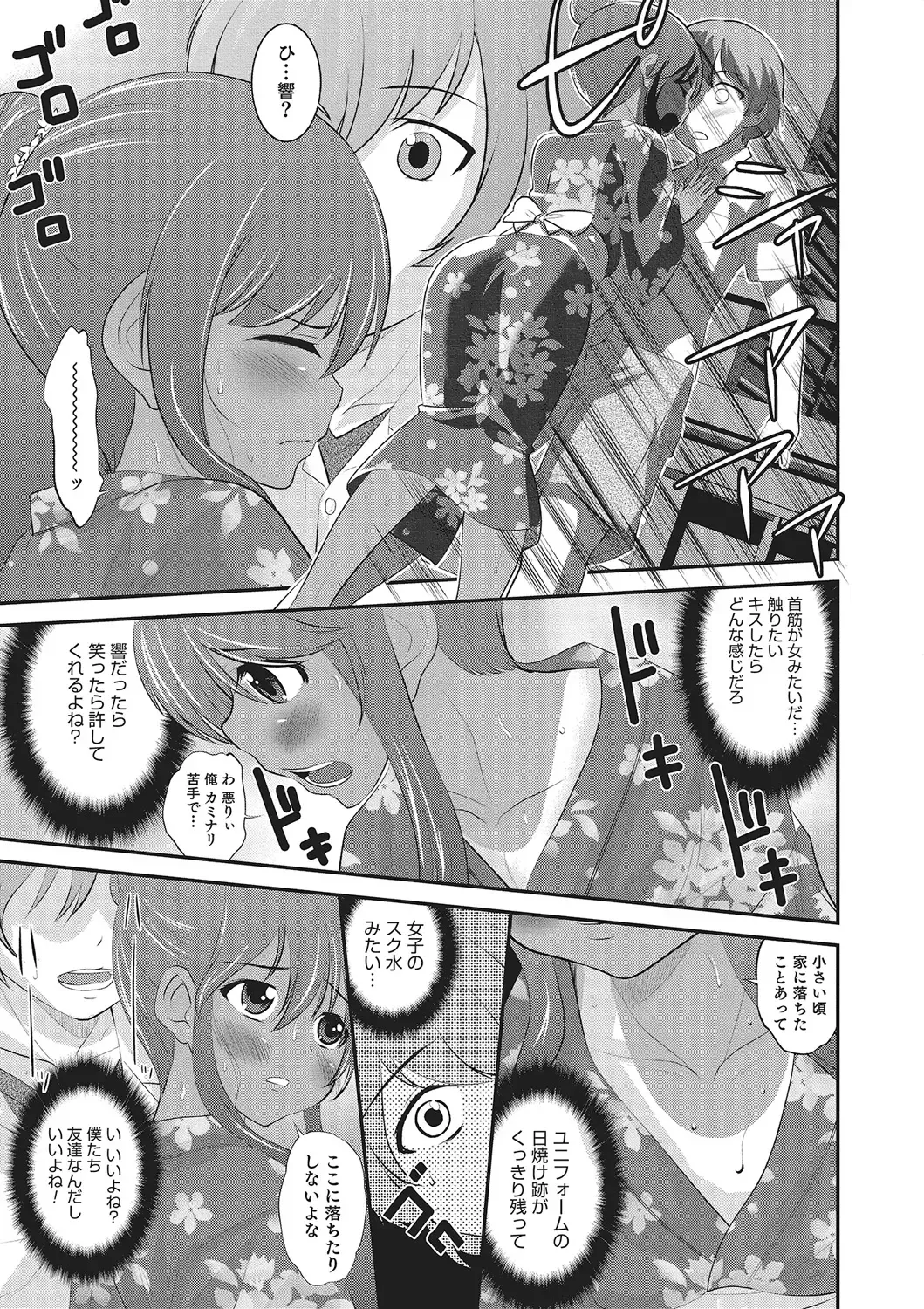 [Hanamaki Kaeru] Happiness Fhentai - Page 83