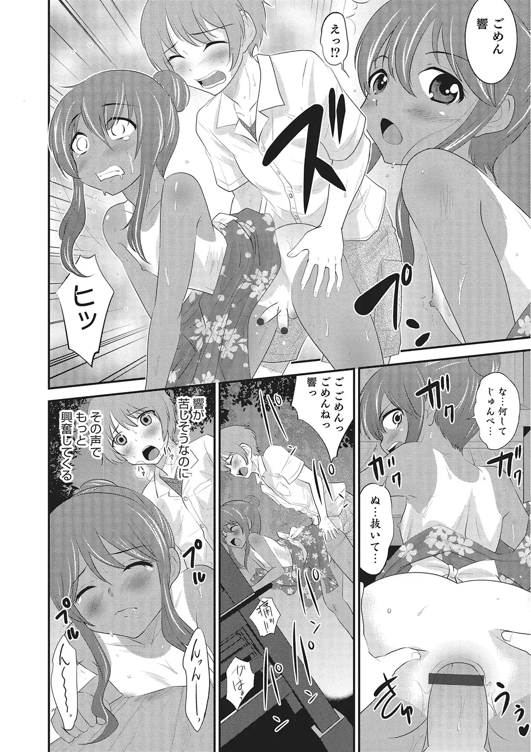 [Hanamaki Kaeru] Happiness Fhentai - Page 86