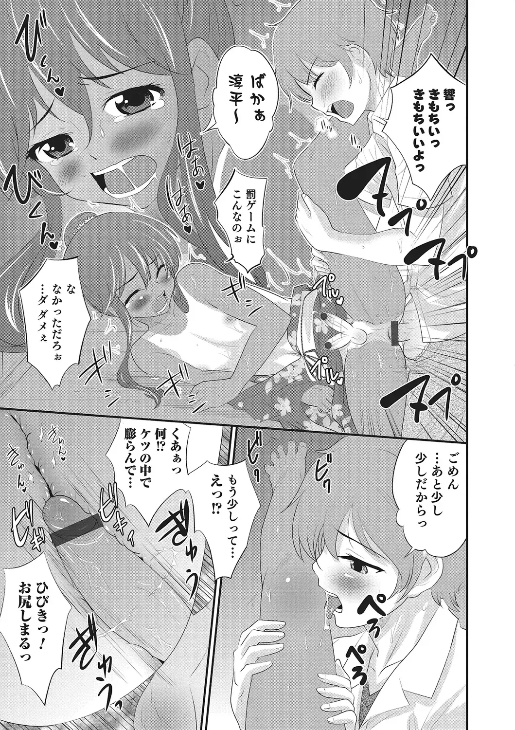 [Hanamaki Kaeru] Happiness Fhentai - Page 87