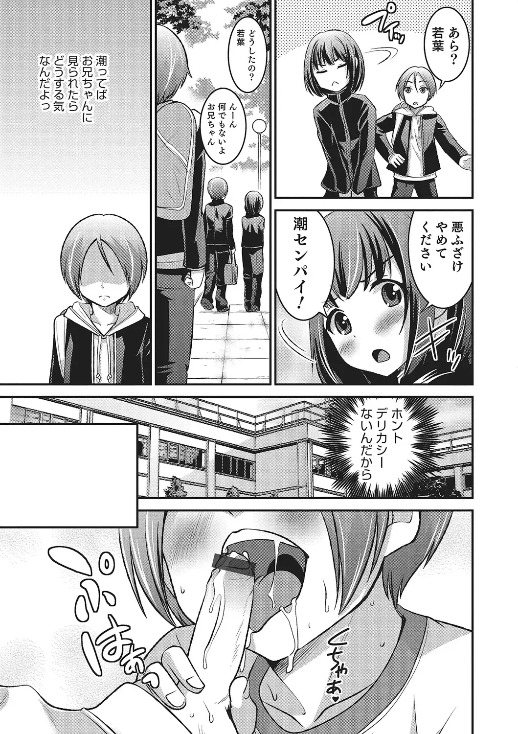 [Hanamaki Kaeru] Happiness Fhentai - Page 9