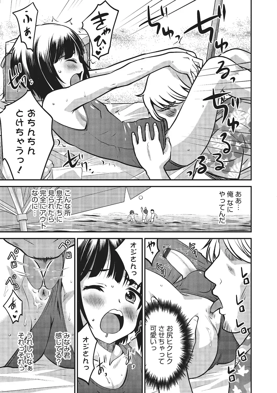 [Hanamaki Kaeru] Happiness Fhentai - Page 95