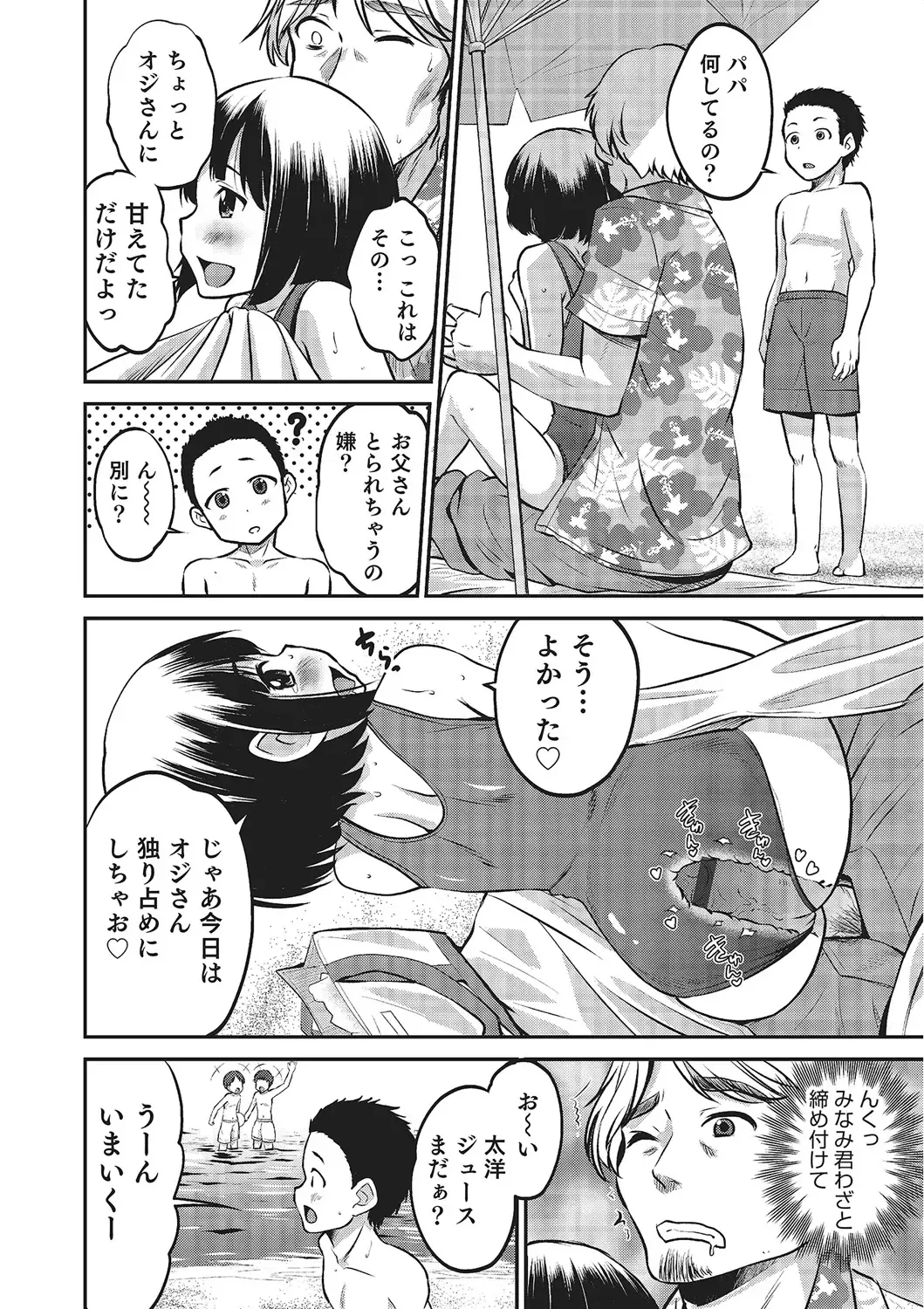 [Hanamaki Kaeru] Happiness Fhentai - Page 98