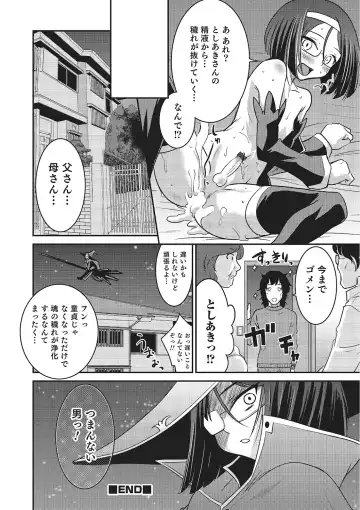 [Hanamaki Kaeru] Happiness Fhentai - Page 120