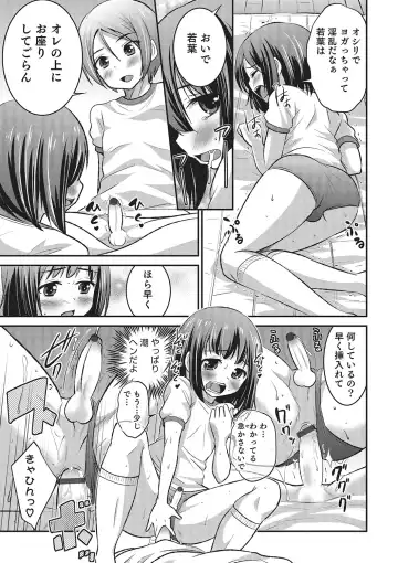 [Hanamaki Kaeru] Happiness Fhentai - Page 13