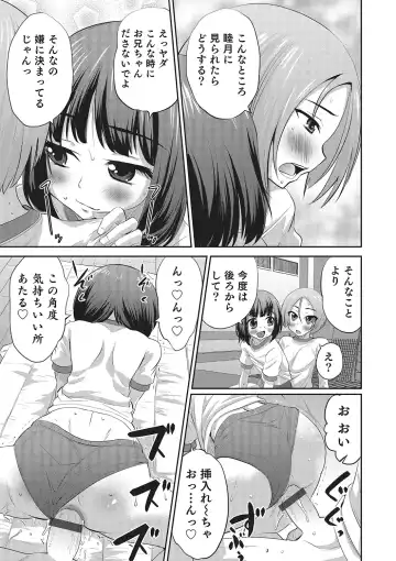 [Hanamaki Kaeru] Happiness Fhentai - Page 15