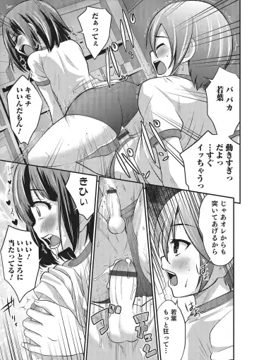 [Hanamaki Kaeru] Happiness Fhentai - Page 17