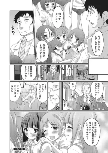 [Hanamaki Kaeru] Happiness Fhentai - Page 184