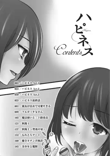 [Hanamaki Kaeru] Happiness Fhentai - Page 201