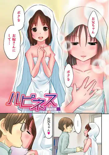 [Hanamaki Kaeru] Happiness Fhentai - Page 55