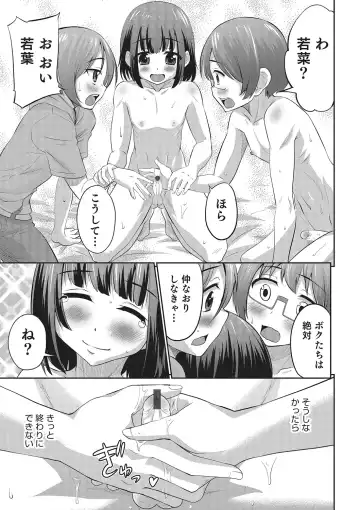 [Hanamaki Kaeru] Happiness Fhentai - Page 73