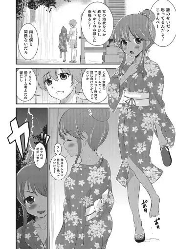 [Hanamaki Kaeru] Happiness Fhentai - Page 82