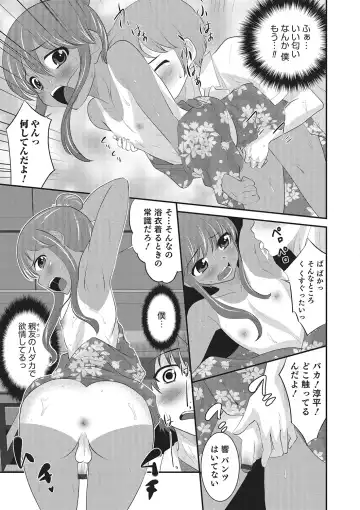 [Hanamaki Kaeru] Happiness Fhentai - Page 85