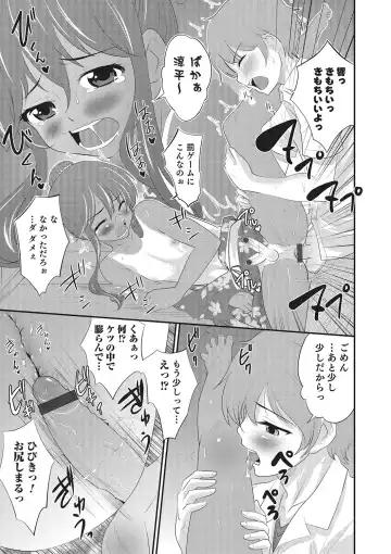 [Hanamaki Kaeru] Happiness Fhentai - Page 87