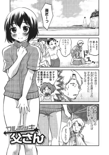 [Hanamaki Kaeru] Happiness Fhentai - Page 89