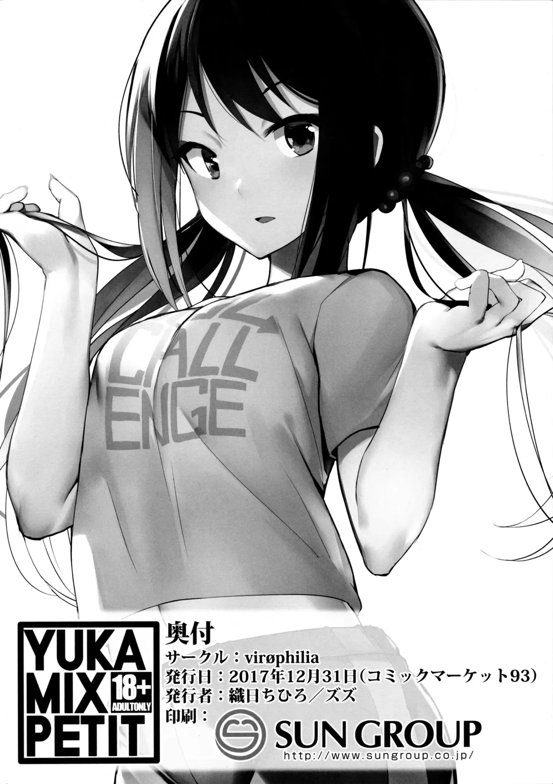 [Orihi Chihiro - Zuzu] YUKA MIX PETITE Fhentai - Page 13