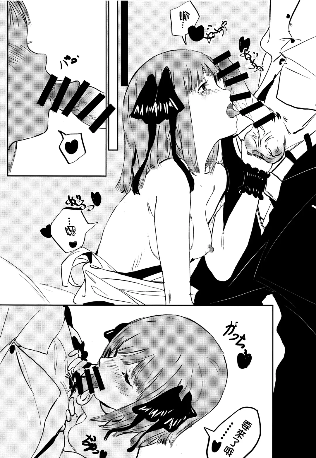 [Kayanoyuki] Nino no Koi wa Ninomai Fhentai - Page 5