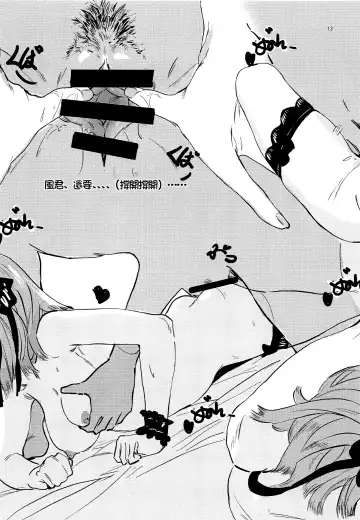 [Kayanoyuki] Nino no Koi wa Ninomai Fhentai - Page 13