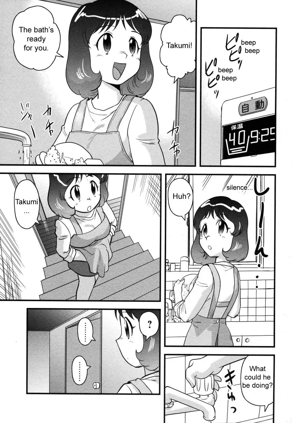 [Gotoh Juan] Okaasan to Issho | Together with Mom (decensored) Fhentai - Page 1