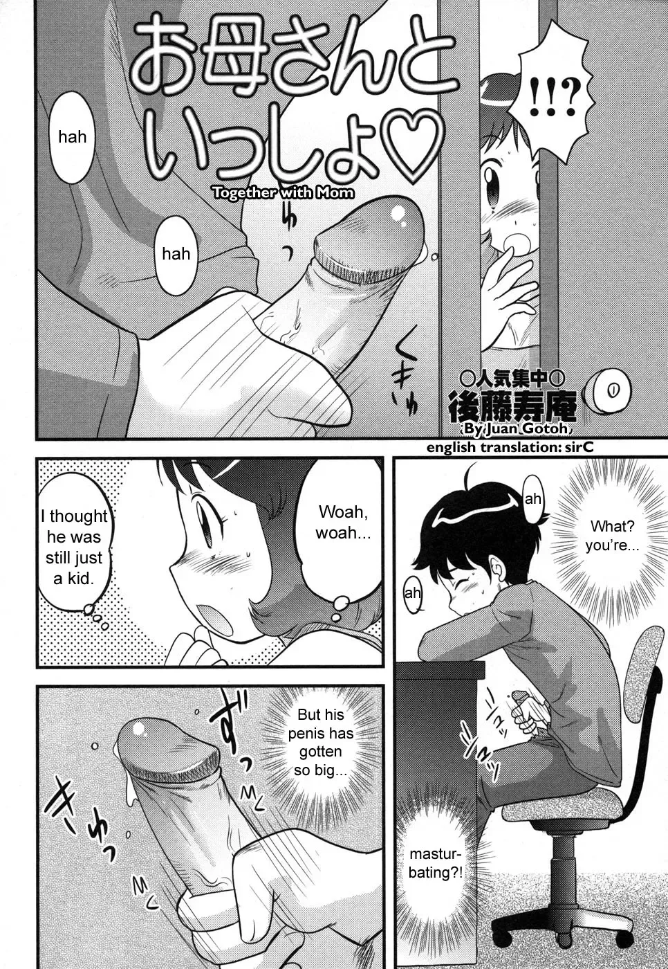 [Gotoh Juan] Okaasan to Issho | Together with Mom (decensored) Fhentai - Page 2