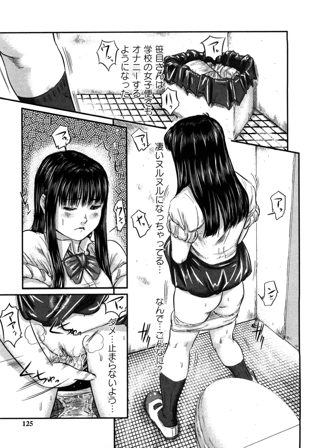[Shinjima Saki] Inhaij Shuu | Nympho Smell Fhentai - Page 124