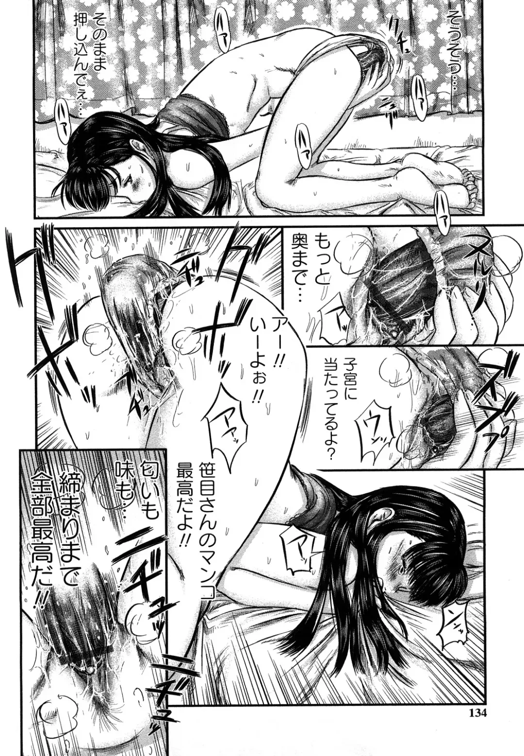 [Shinjima Saki] Inhaij Shuu | Nympho Smell Fhentai - Page 133