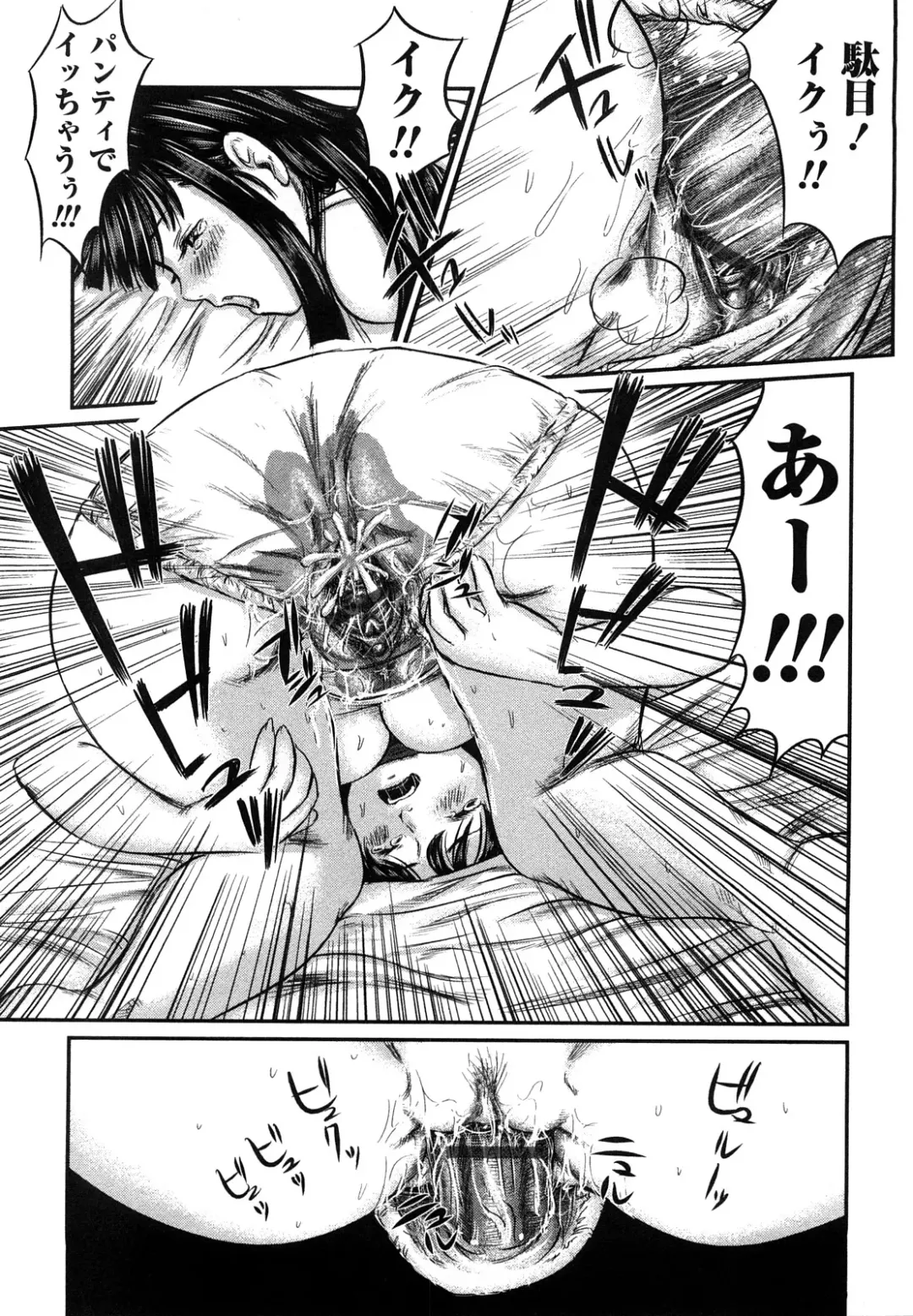 [Shinjima Saki] Inhaij Shuu | Nympho Smell Fhentai - Page 134