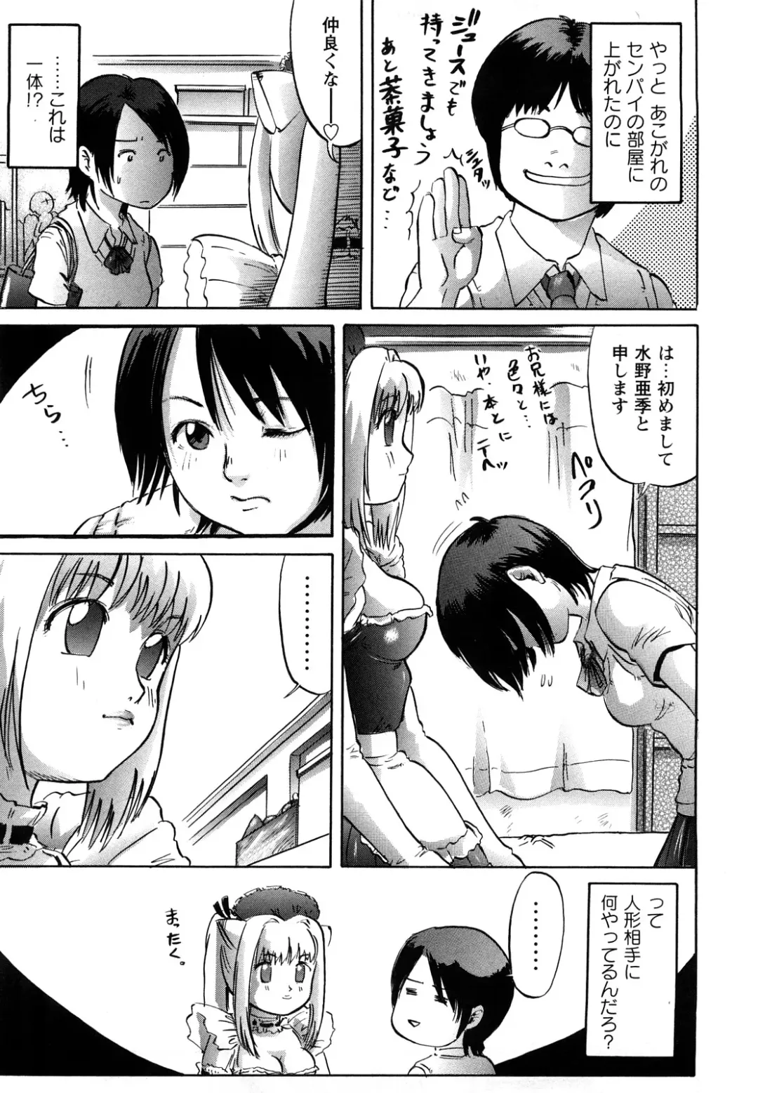 [Shinjima Saki] Inhaij Shuu | Nympho Smell Fhentai - Page 138