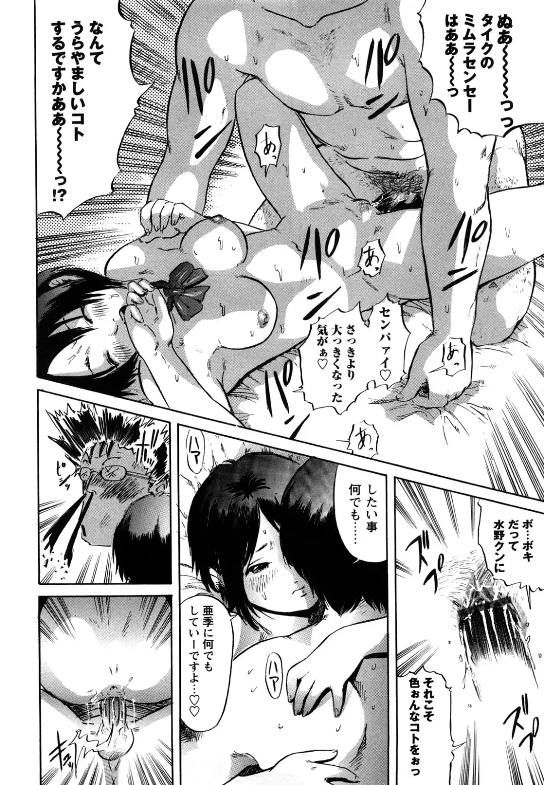 [Shinjima Saki] Inhaij Shuu | Nympho Smell Fhentai - Page 149