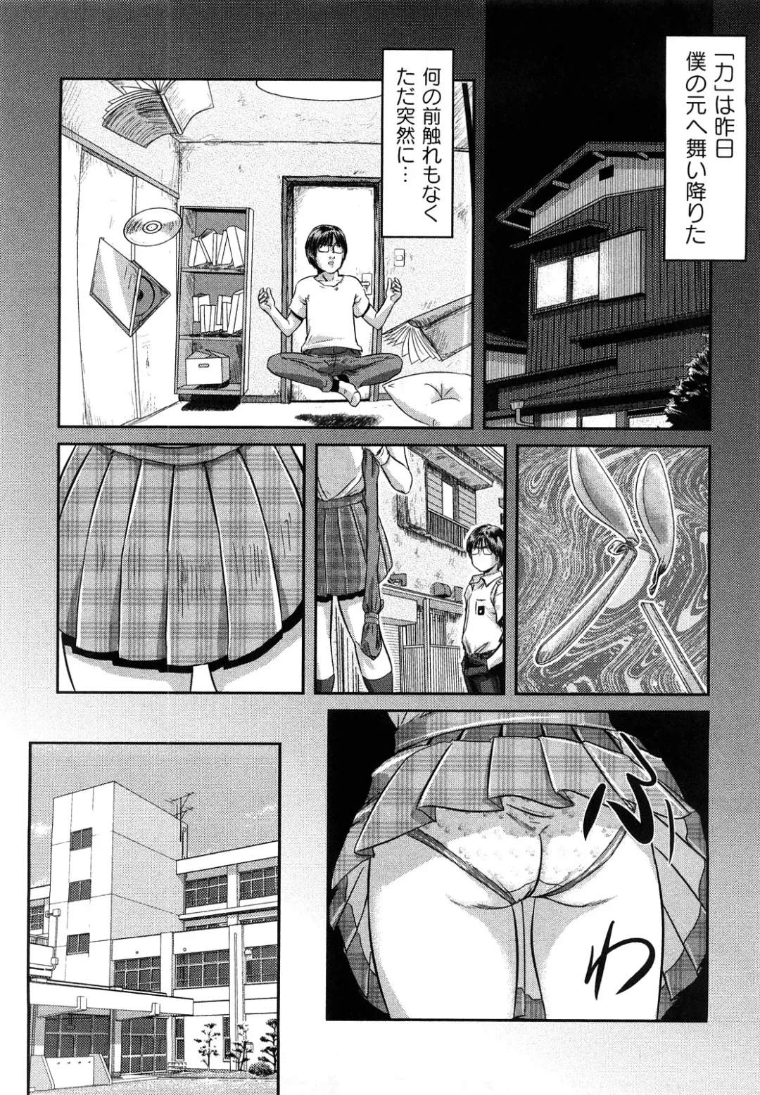 [Shinjima Saki] Inhaij Shuu | Nympho Smell Fhentai - Page 175