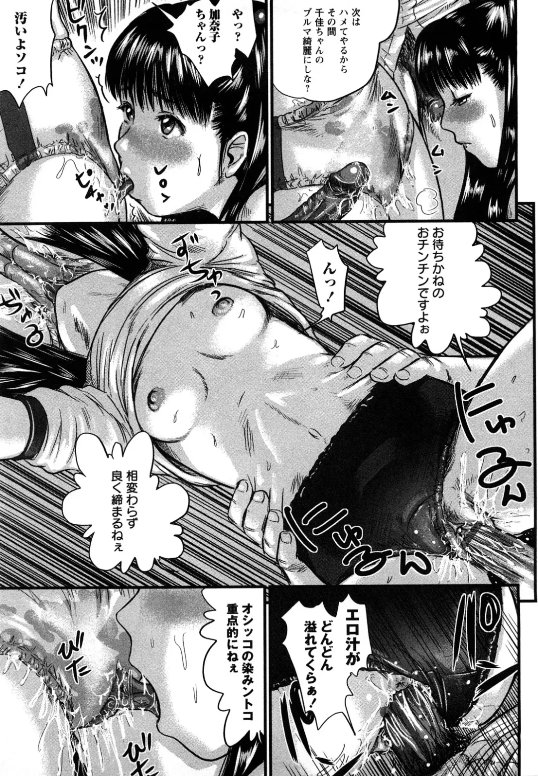 [Shinjima Saki] Inhaij Shuu | Nympho Smell Fhentai - Page 18
