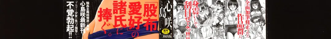 [Shinjima Saki] Inhaij Shuu | Nympho Smell Fhentai - Page 2