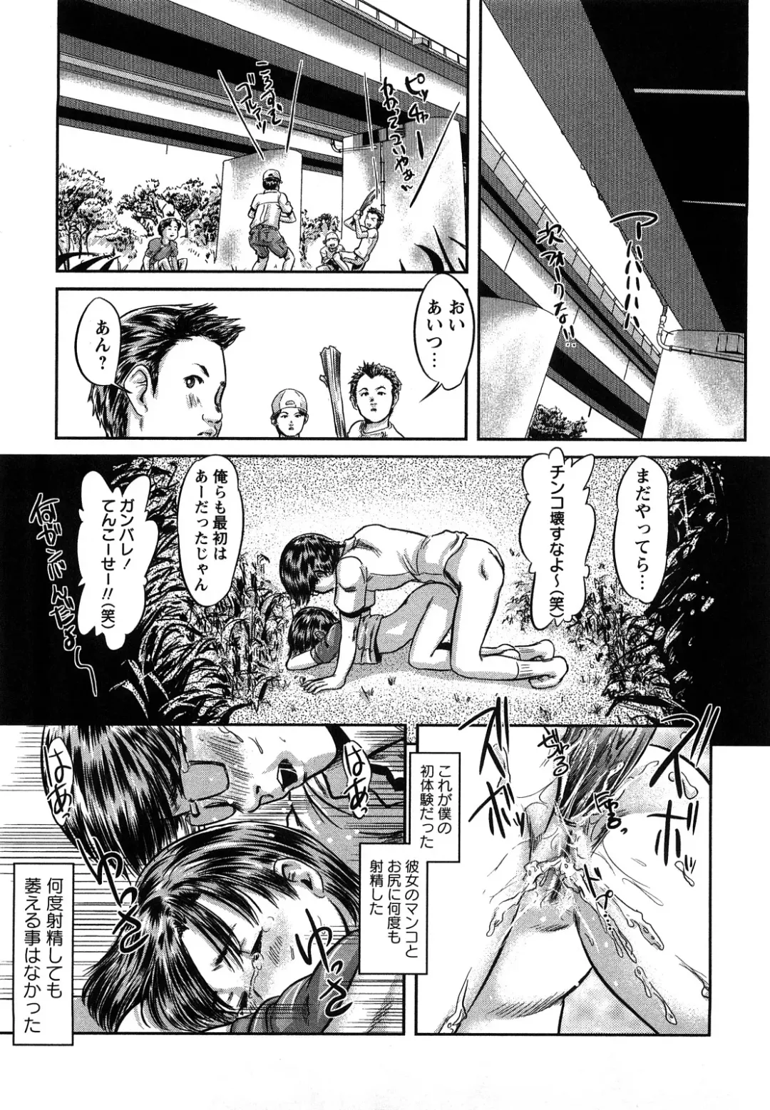 [Shinjima Saki] Inhaij Shuu | Nympho Smell Fhentai - Page 200