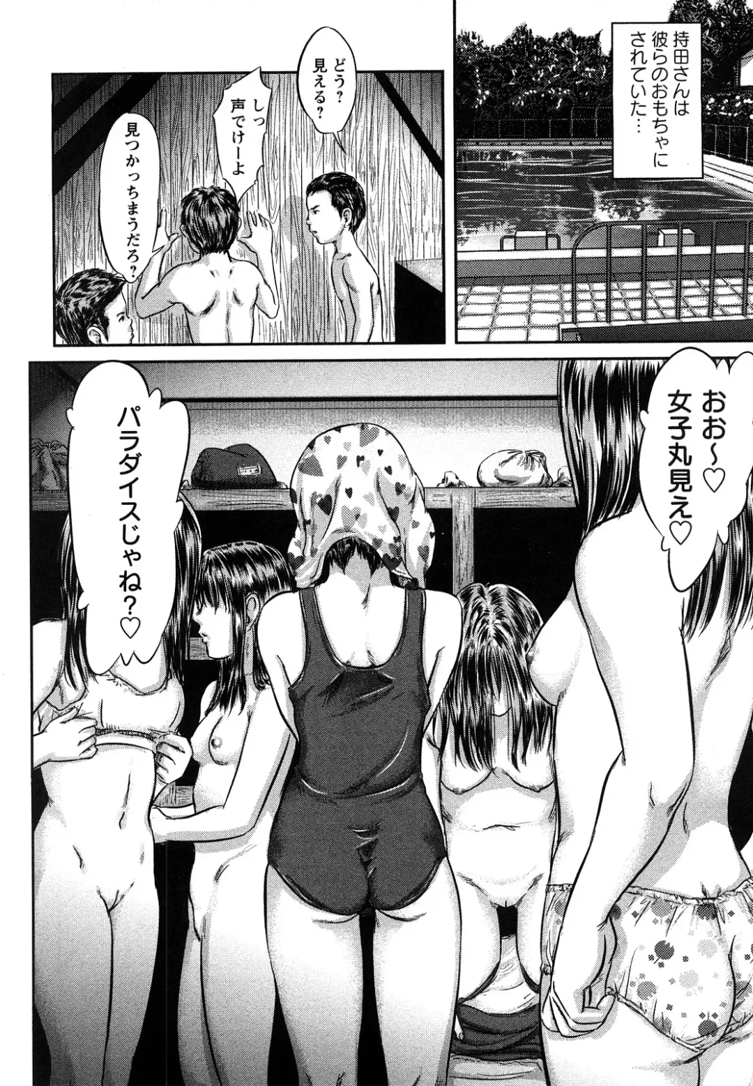 [Shinjima Saki] Inhaij Shuu | Nympho Smell Fhentai - Page 201