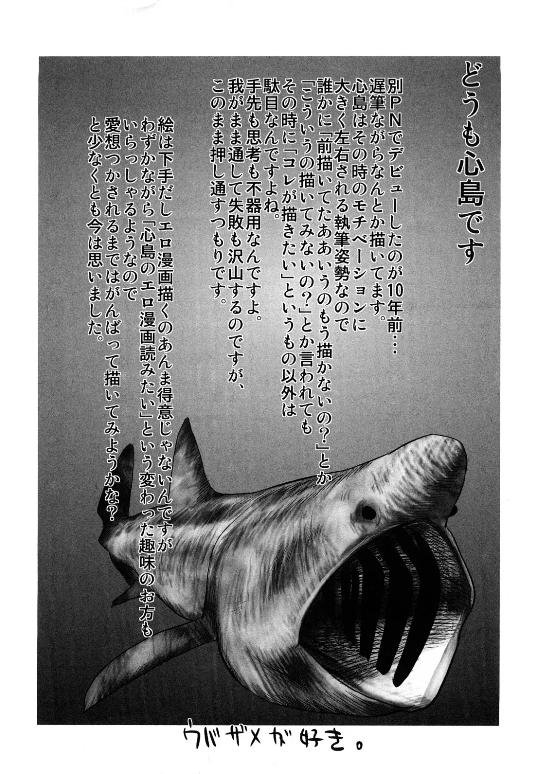 [Shinjima Saki] Inhaij Shuu | Nympho Smell Fhentai - Page 210